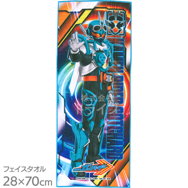 仮面ライダー ガッチャード フェイスタオル お買得２枚セット 28x70cm ネコポス対応品 |  | 01