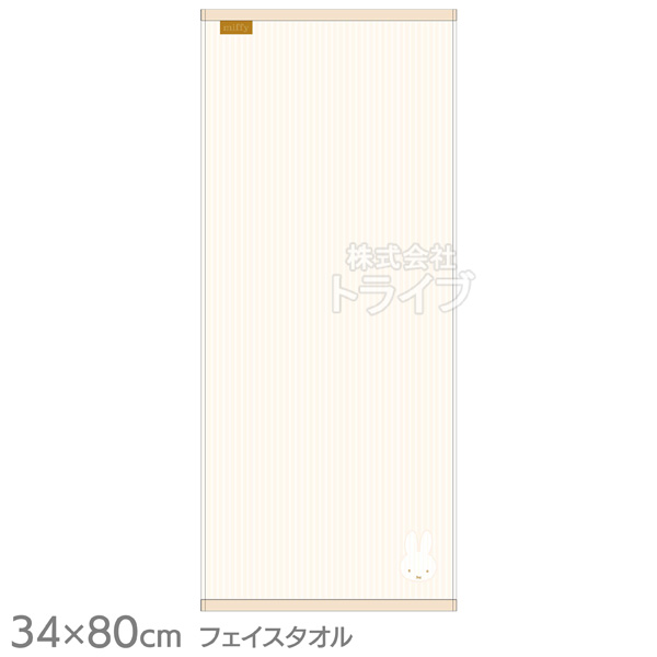 ミッフィー コーディーミッフィー フェイス タオル お買得２枚セット ネコポス対応品 |  | 01