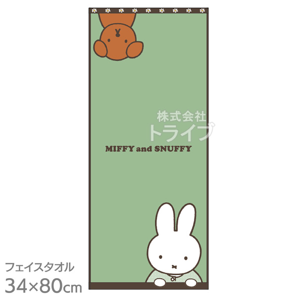 フェイス タオル お買得２枚セット ミッフィー ミッフィーアンドスナッフィー ネコポス対応品 |  | 01