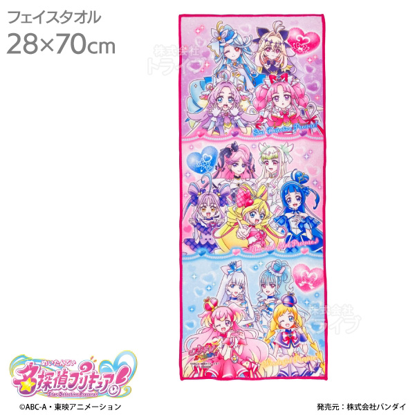 名探偵プリキュア！ 選べる フェイスタオル お買得２枚セット 28x70cm  ネコポス対応品 |  | 02