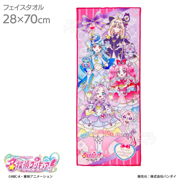 名探偵プリキュア！ 選べる フェイスタオル お買得２枚セット 28x70cm  ネコポス対応品 |  | 01