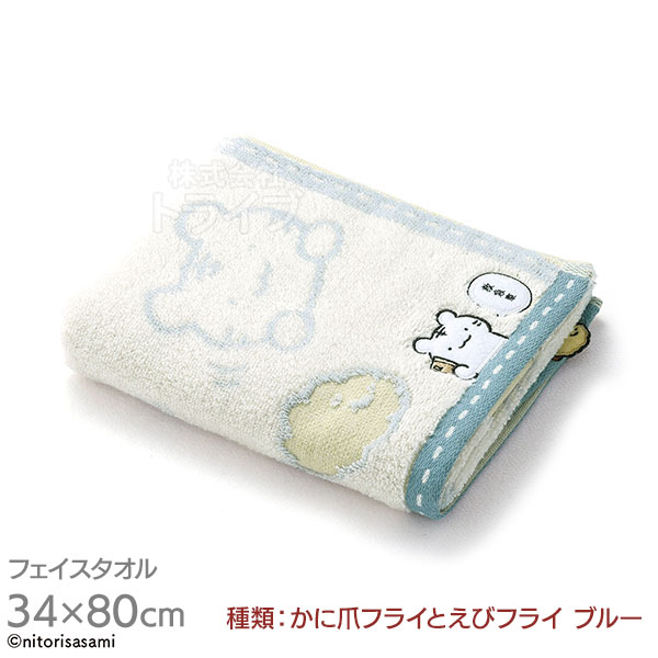 選べる２枚セット フェイスタオル ホワイトタイガーとブラックタイガー  ネコポス対応品 |  | 01