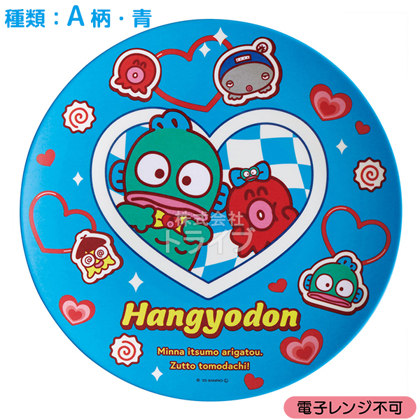 ハンギョドン パーティー 色が選べる メラミン食器 3点セット ボウル 