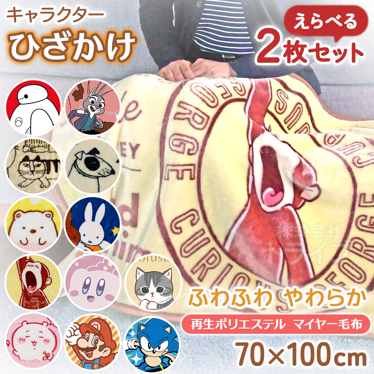 11月上旬入荷予定 ひざ掛け ブランケット mofusand まったりにゃん
