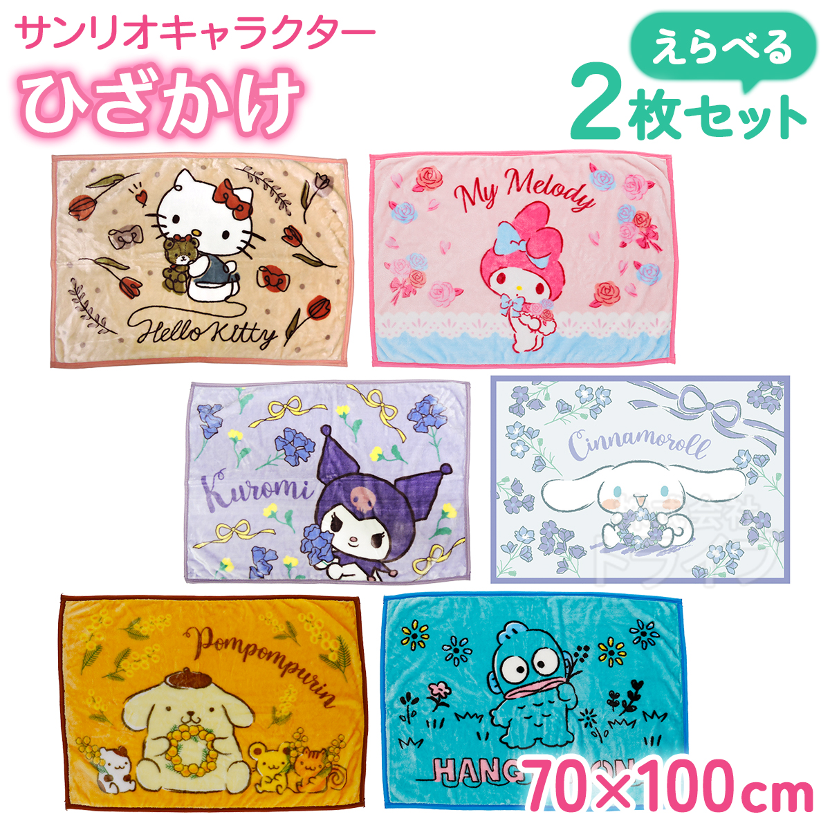 11月上旬入荷予定 ひざ掛け ブランケット mofusand まったりにゃん