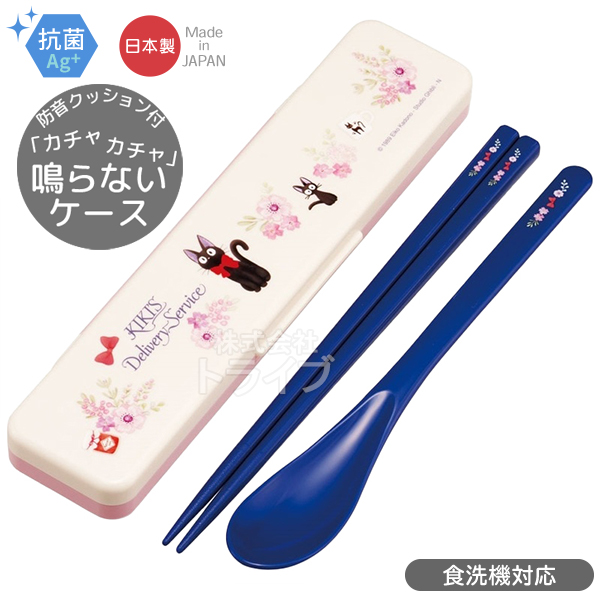 魔女の宅急便 ジジ フレンチ お買得4点セット 抗菌 4点ロックお弁当 