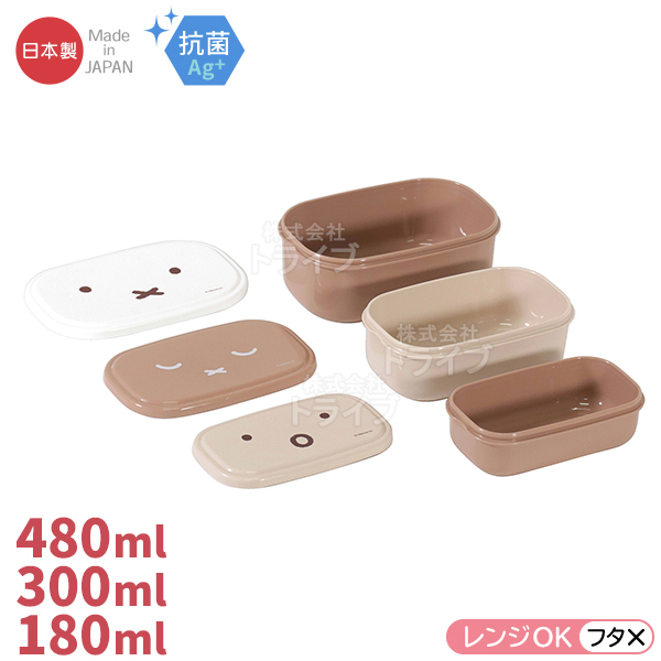 ミッフィー フェイス お買得５点セット お弁当箱 500ml コンビ ランチクロス 巾着 シール容器3P |  | 05