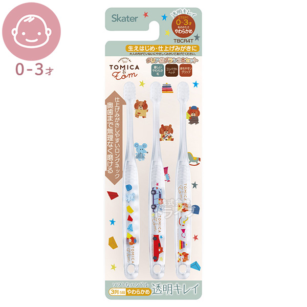 トミカとトム コップ 乳児用 クリア歯ブラシ 3本入 ２点セット |  | 02