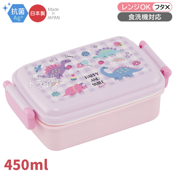 ハッピー＆スマイル お買得10点セット 抗菌 角型お弁当箱 450ml 