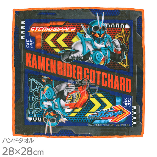 仮面ライダー ガッチャード ハンドタオル お買得２枚セット ネコポス対応品 |  | 01