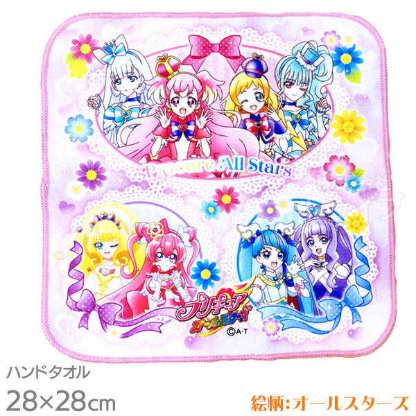 わんだふるぷりきゅあ! タオル お買得 8点セット ハンド わんだふるぷりきゅあ! タオル お買得 8点セット ハンド