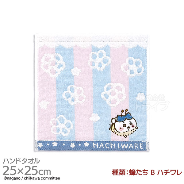 ちいかわ 選べる2枚セット【蜂たち】 タオルハンカチ20cm