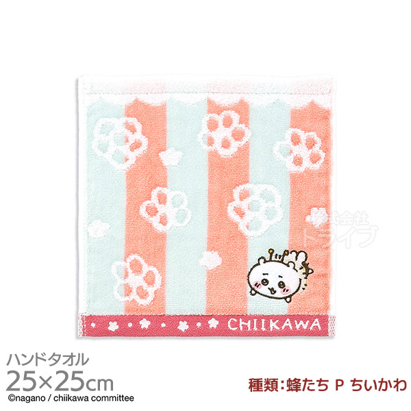 フェイラーちいかわ　 タオルハンカチ2枚セット ちいかわ 選べる2枚セット【蜂たち】 タオルハンカチ20cm