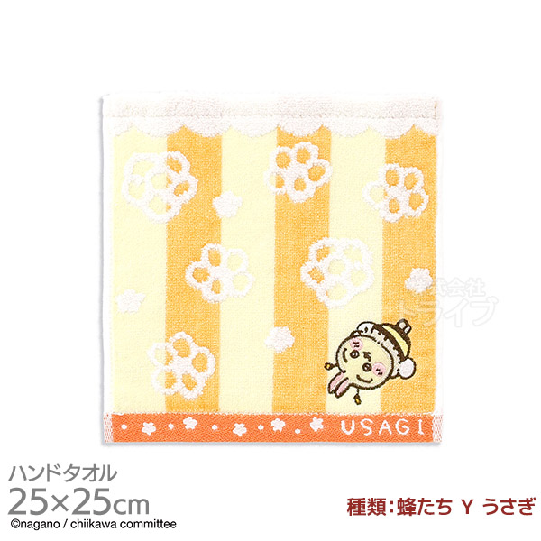 ちいかわ 選べる2枚セット【蜂たち】 タオルハンカチ20cm