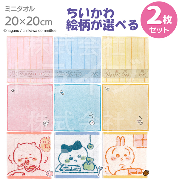 フェイラーちいかわ　 タオルハンカチ2枚セット FEILER MAGAZINE 詳細 | フェイラー(FEILER)オフィシャル