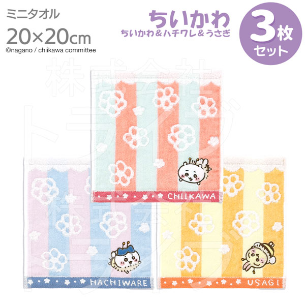 ちいかわ 3枚セット タオルハンカチ20cm 蜂たち ハチワレ