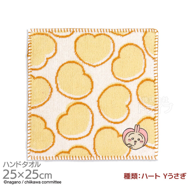 ちいかわ 選べる2枚セット【A】 タオルハンカチ25cm ネコポス対応品