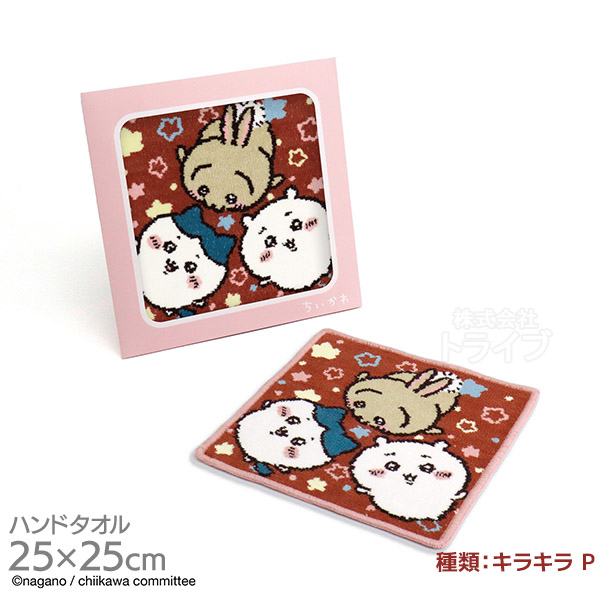 ちいかわ 選べる2枚セット【G】 シェニール織 タオルハンカチ25cm