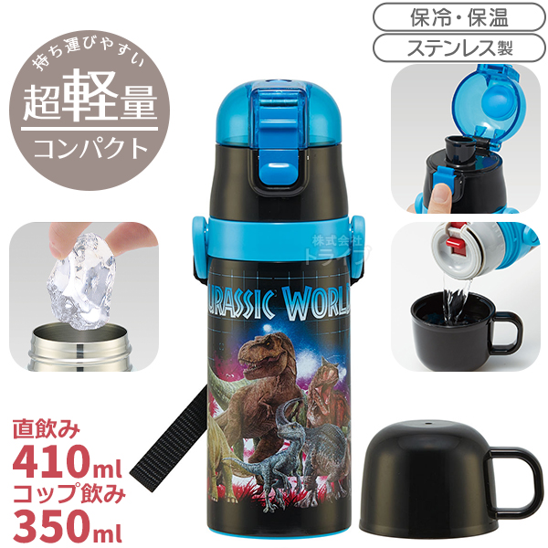 ジュラシックワールド お買得4点セット 抗菌 お弁当箱 中子付 360ml