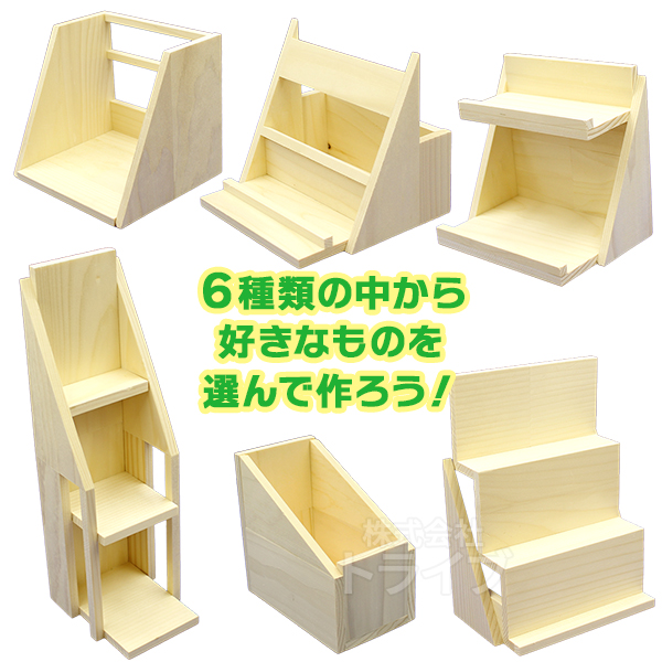 ※お取り寄せ※木工工作キット 自由工作 小物収納BOX お買得 ２個セット ラッピング不可 |  | 03