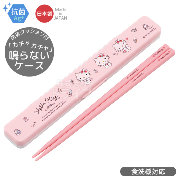 ハローキティ 水彩コスメ 抗菌 ４点ロックお弁当箱 ２段 箸＆箸箱 がま口型ランチバッグ セット PFLW4AG |  | 02