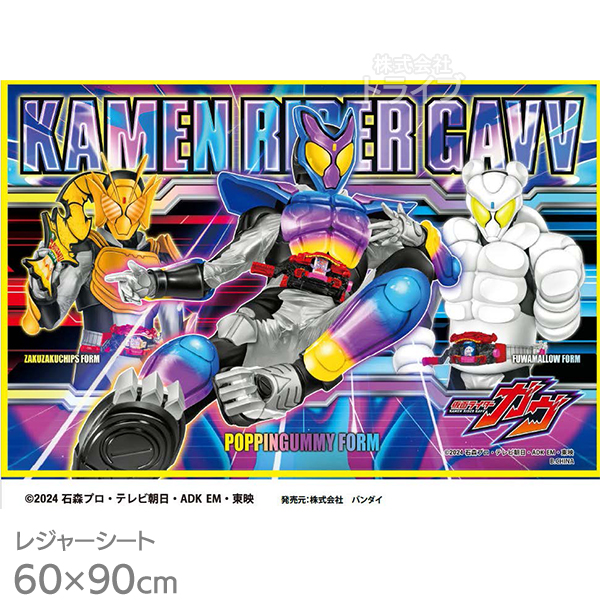 仮面ライダーガヴ お買得8点セット お弁当箱 中子付 350ml 箸