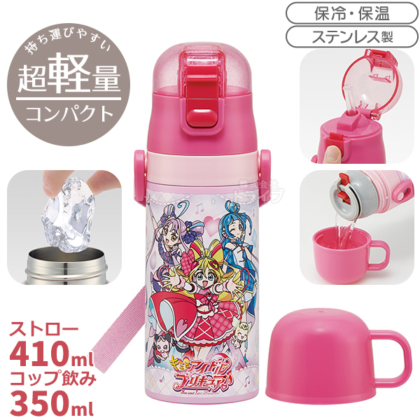 キミとアイドルプリキュア♪ アルミお弁当箱 箸＆箸箱 ストロー飲み2WAY水筒 セット |  | 03