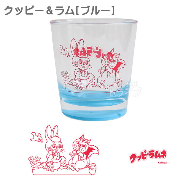 クッピーラムネ クリアコップ 270ml プラスチック 日本製  置配対応 210956 |  | 01