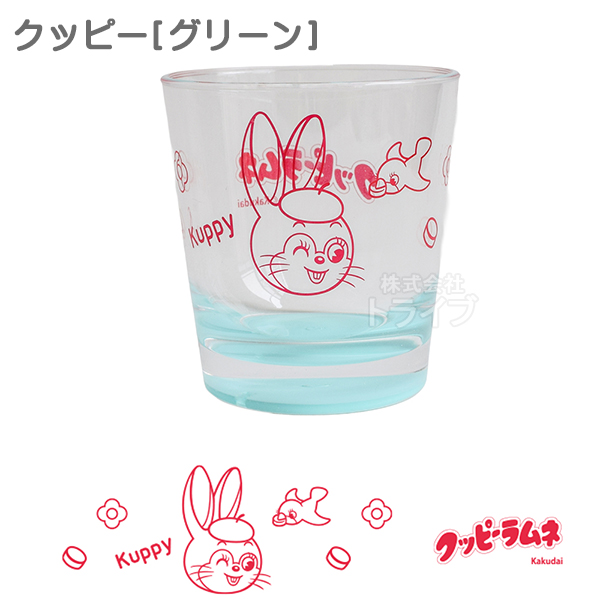 クッピーラムネ クリアコップ 270ml プラスチック 日本製  置配対応 210956 |  | 02