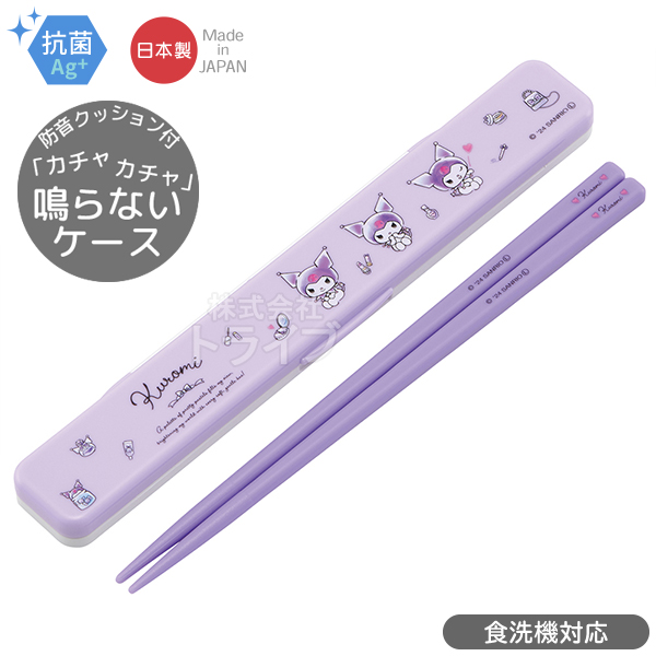クロミ 水彩コスメ 抗菌 ４点ロックお弁当箱 ２段 箸＆箸箱 がま口型ランチバッグ セット PFLW4AG |  | 02
