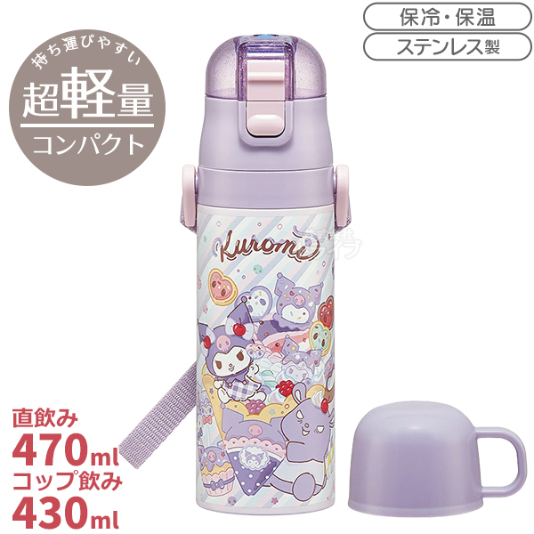 クロミ 26 お買得7点セット お弁当箱 角型 450ml トリオ コップ