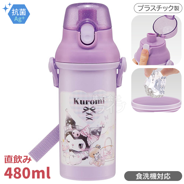 特価40％OFF]クロミ お買得５点セット 抗菌 角型お弁当箱 450ml トリオ コップ プラ水筒 レジャーシート : krm-kakupb5set  : おもちゃ通販 トライブ - 通販 - Yahoo!ショッピング