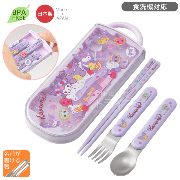 2月上旬入荷予定 クロミ 26 お買得４点セット お弁当箱 中子付 360ml トリオ 巾着 水筒 |  | 02