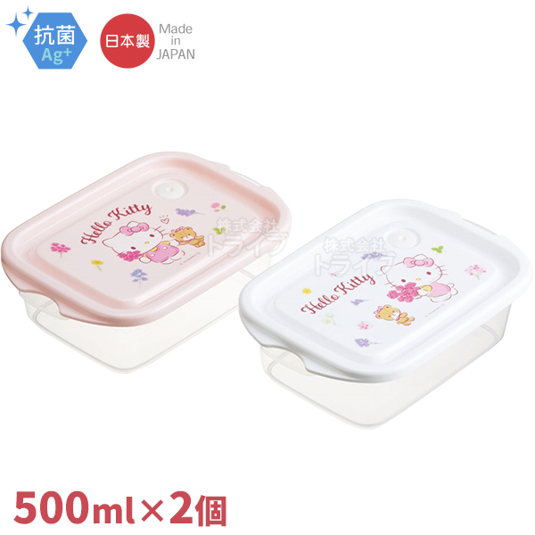ハローキティ 食品保存容器のおすすめ人気商品一覧 通販 - Yahoo