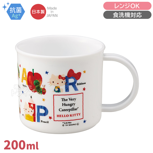 はらぺこあおむし ハローキティ コラボ 抗菌 お弁当箱 中子付 360ml トリオ コップセット |  | 03