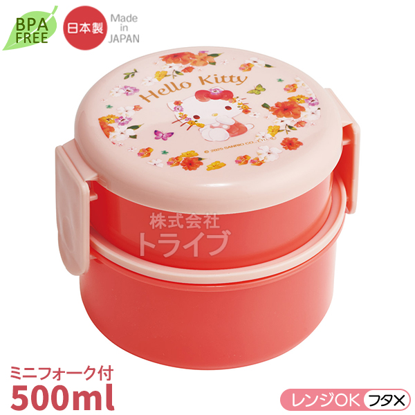ハローキティ パステル花柄 丸型ランチボックス２段 ミニフォーク付 コンビ セット |  | 01