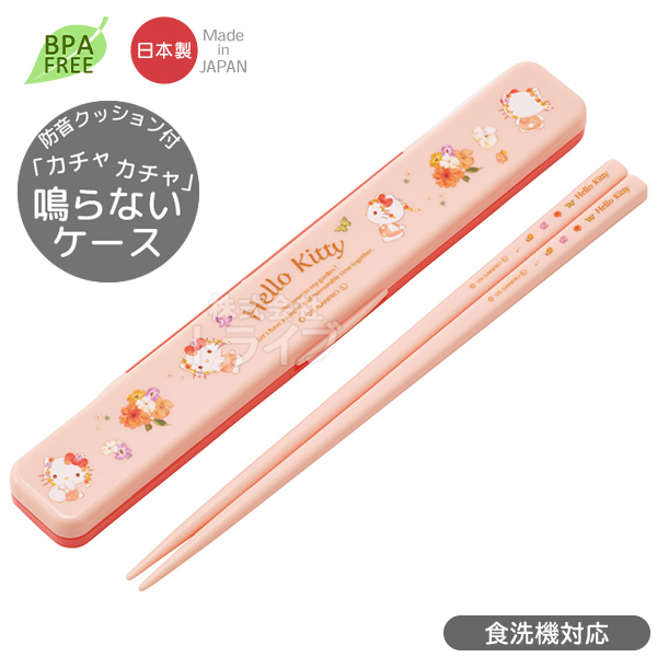 ハローキティ パステル花柄 お買得4点セット 4点ロック 2段 弁当箱