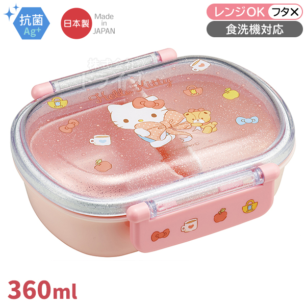 ハローキティ ビッグリボン お買得4点セット 抗菌 お弁当箱 中子付 
