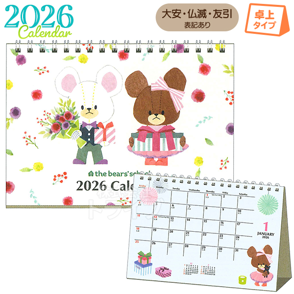 〘美品〙幸せを呼ぶ熊野人形たつ　純金カレンダー 2024 2024年カレンダー販売のお知らせ - Kazue Design