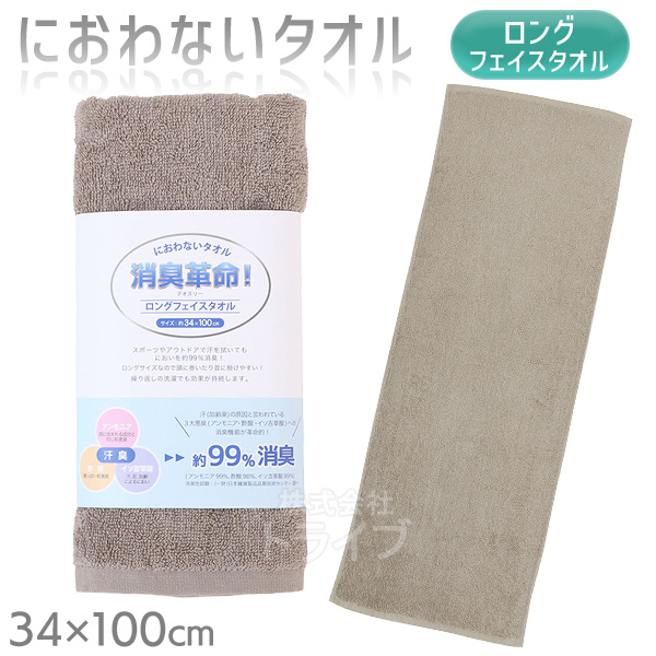 ※お取り寄せ※消臭革命 デオスリー ロングフェイスタオル ４色 お買得セット |  | 04