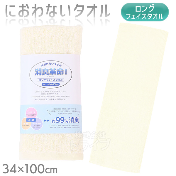 ※お取り寄せ※消臭革命 デオスリー ロングフェイスタオル ４色 お買得セット |  | 05