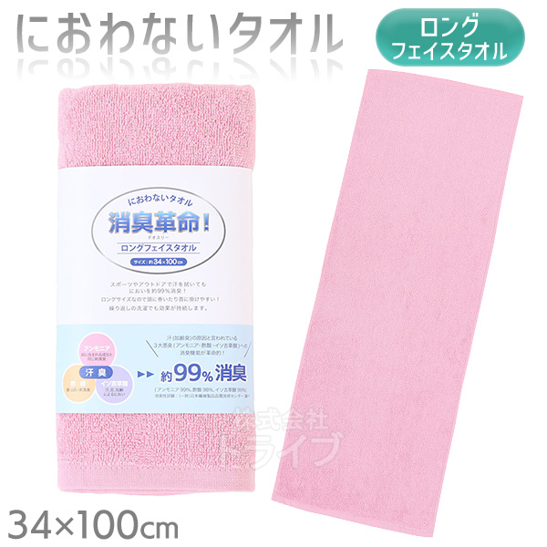 ※お取り寄せ※消臭革命 デオスリー ロングフェイスタオル ４色 お買得セット |  | 03