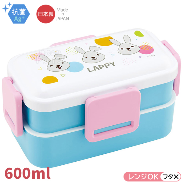 ラヴィット！ ラッピー お買得５点セット ４点ロックお弁当箱 ２段 箸＆箸箱 タンブラー ランチバッグ 水筒 PFLW4AG |  | 01