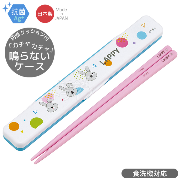ラヴィット！ ラッピー お買得４点セット 抗菌 ４点ロックお弁当箱 箸＆箸箱 がま口型ランチバッグ タンブラー ４点セット |  | 02