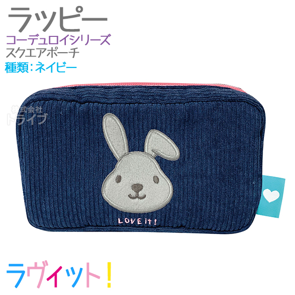 ラヴィット！ ラッピー コーデュロイ スクエアポーチ  ネコポス対応品 568047 |  | 02