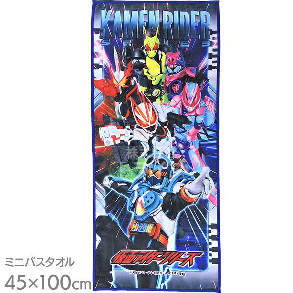 仮面ライダー ガッチャード タオル お買得 6種類セット フェイス