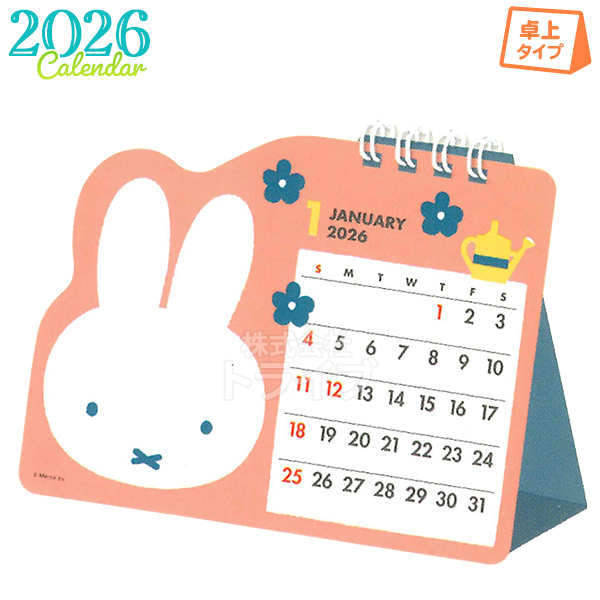 2026年 ミッフィー カレンダー 壁掛け 卓上 お買得セット 33BCA-4