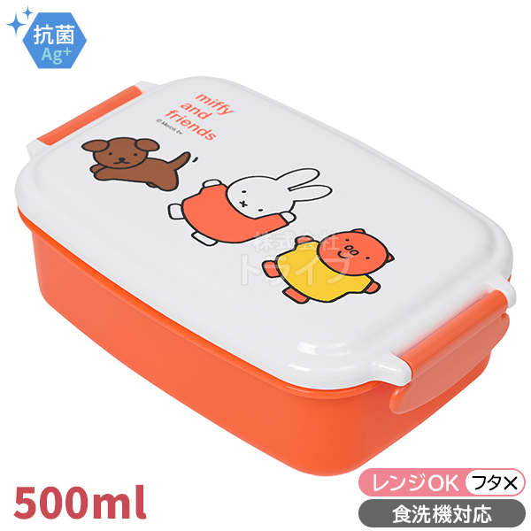 ミッフィー お買得4点セット 角型お弁当箱 仕切り付 500ml シールBOX
