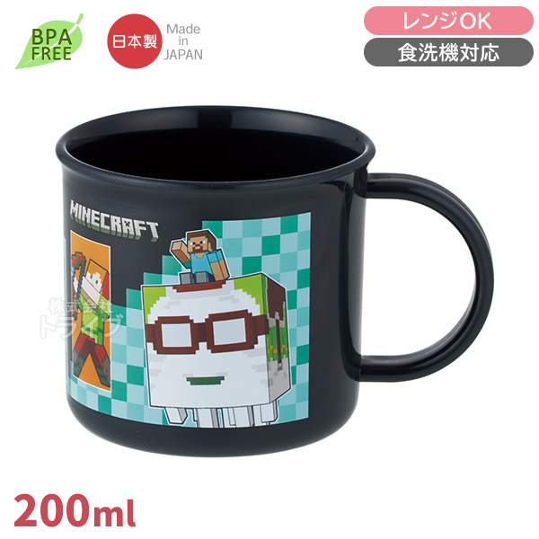 マインクラフト 26 洗いやすいお弁当箱 360ml 箸＆箸箱 コップセット