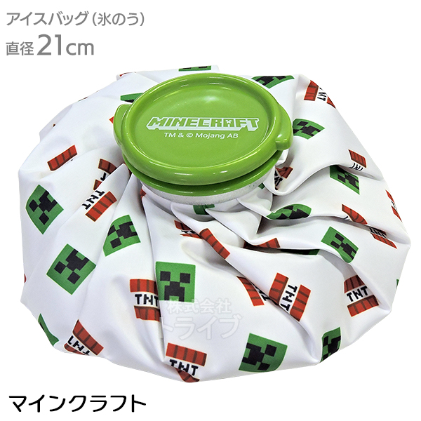 キャラクター アイスバッグ Ｍサイズ 絵柄が選べる お買得 ２個セット |  | 02